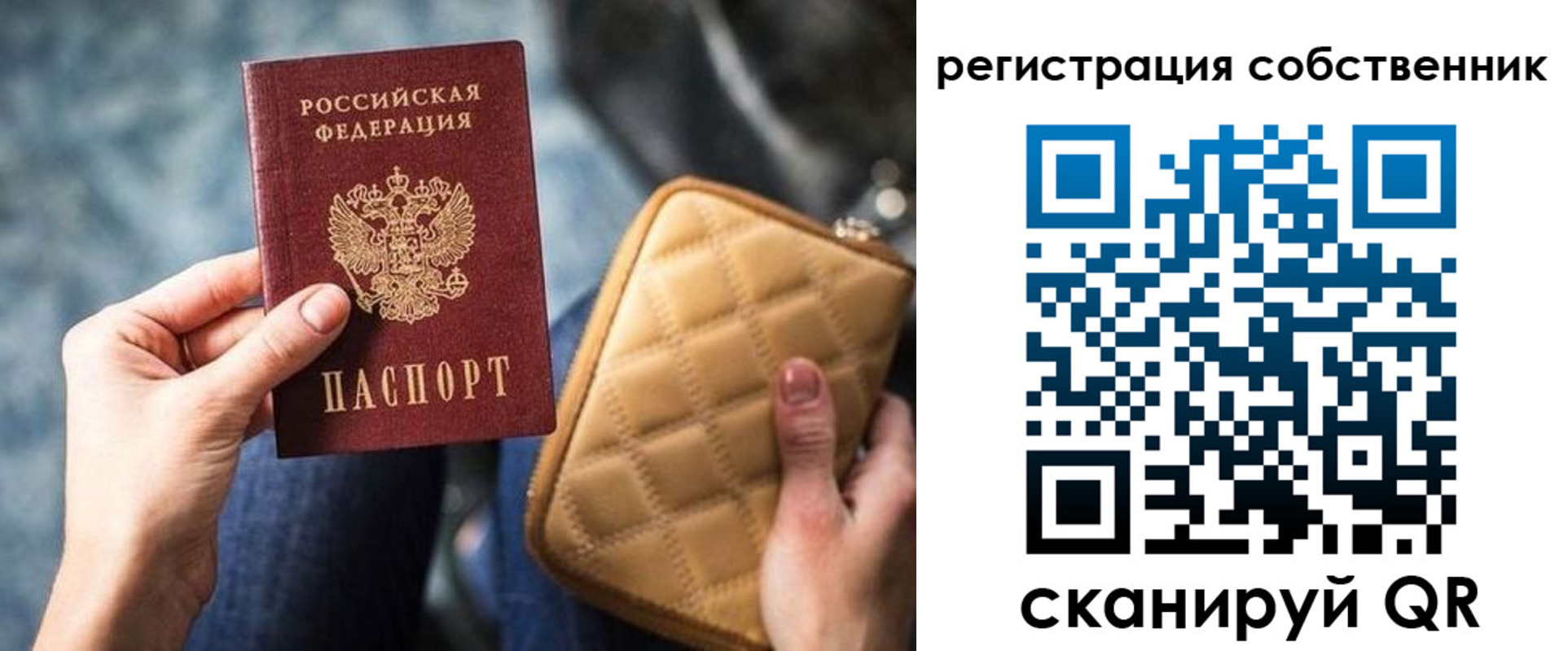 прописка в квартире в Сясьстрое