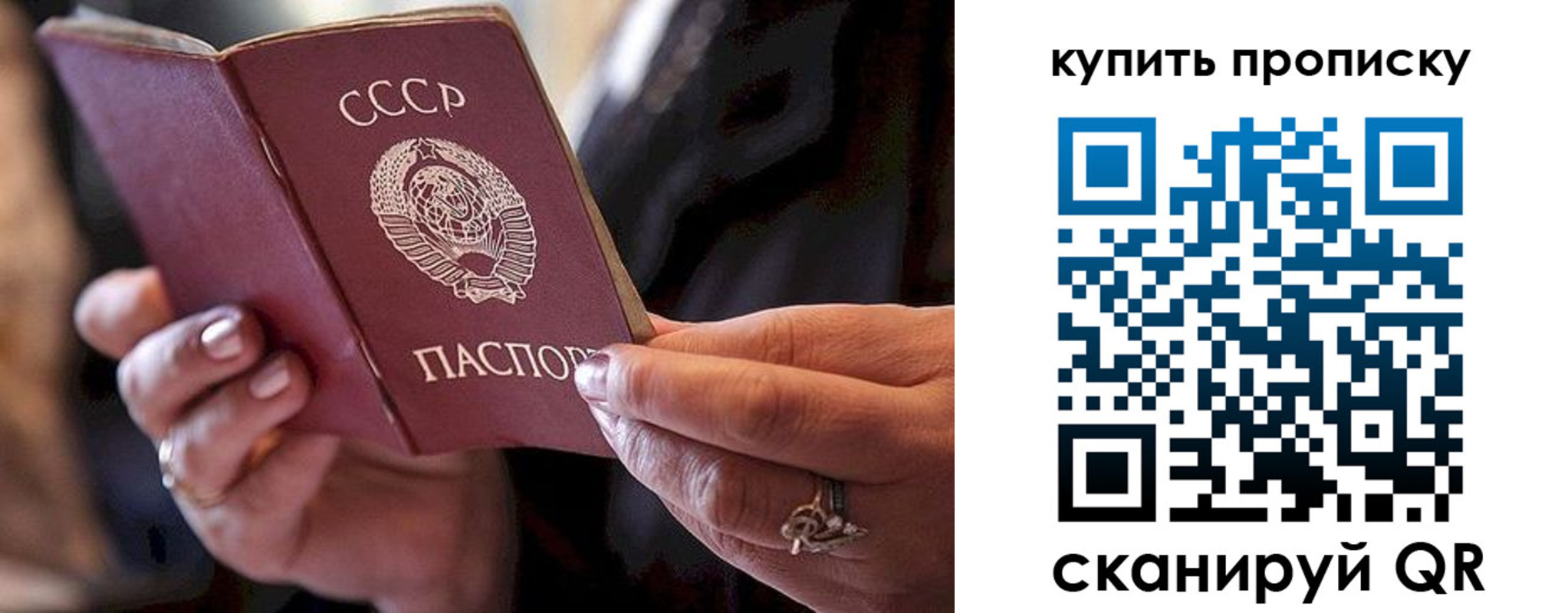 прописка в квартире в Сясьстрое