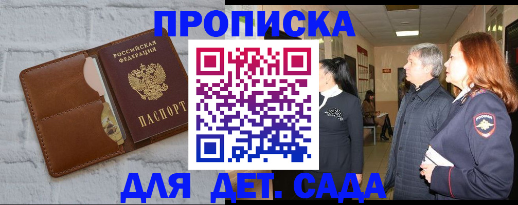 прописка штамп в Сясьстрое