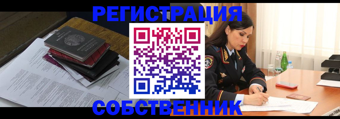 временная регистрация купить в Сясьстрое