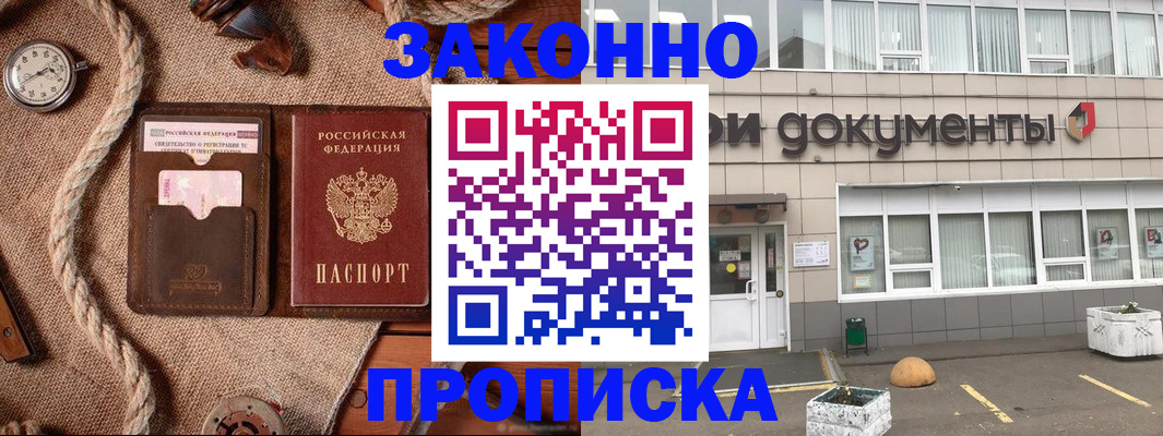 временная регистрация гарантия в Сясьстрое